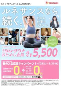 ５．ルネサンス