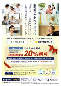 ４．すみふの仲介ステップ