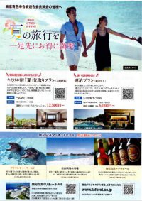 ５．ラフォーレ倶楽部