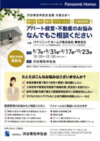 ６．パナソニックホームズ