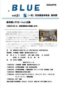 ３．ドットブルー２１号